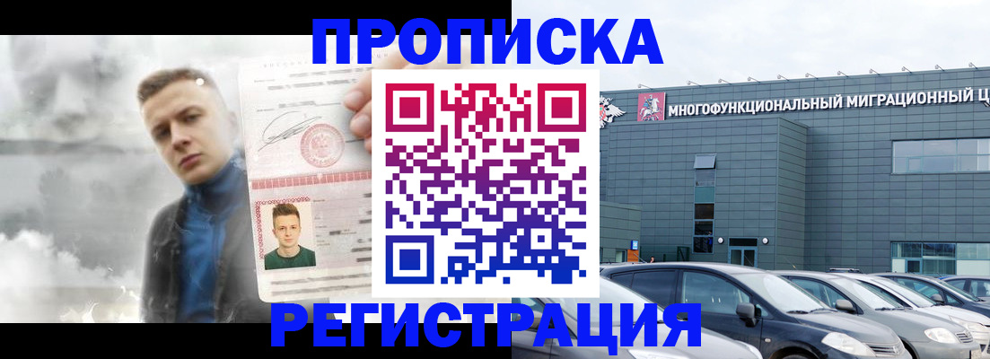 где прописаться в Прохладном