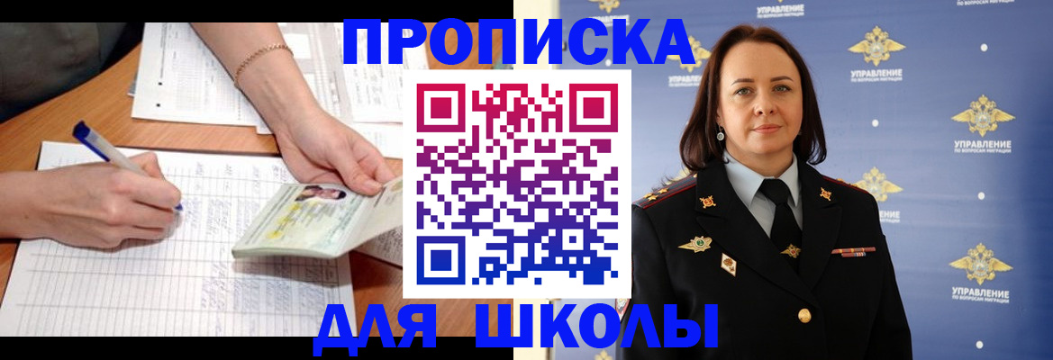 временная регистрация купить в Прохладном
