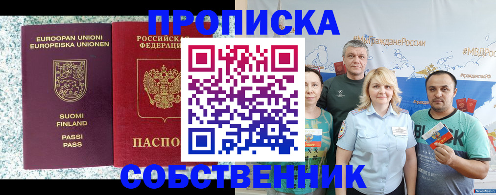 прописка для военкомата в Прохладном